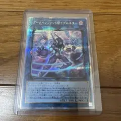 遊戯王 ダークインファント@イグニスター 25th クオシク