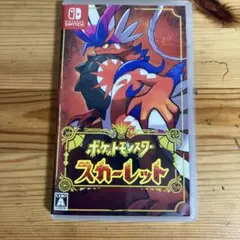 ポケットモンスター スカーレット