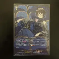 ヴァンガード 胡蝶之夢“forte” 八潮瑠唯 （DZ-BT07/EXS05）