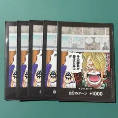 ワンピースカード プロモーションドン!!カードパックvol.1 サンジ 5枚