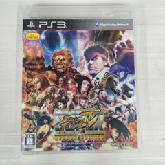 スーパーストリートファイターIV アーケードエディション Ps3