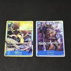ワンピース カードゲーム カイドウ セット