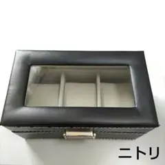 【美品‼️】ニトリ　腕時計ケース　3本用　レザー調　黒　送料込み
