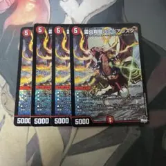 雷炎翔鎧バルピアレスク　4枚