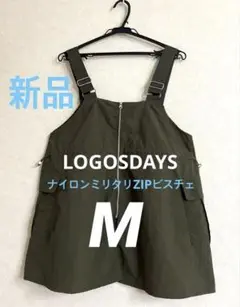 ✨新品✨しまむら【LOGOSDAYS】ナイロンミリタリZIPビスチェ M