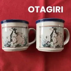 OTAGIRI　コップ　ストーンウェア　オタギリ　陶器　昭和レトロ　アンティーク OTAGIRI コップ ストーンウェア オタギリ 陶器 昭和レトロ