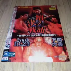 r1816 壇ノ浦決戦2001 闘魂Vスペシャル10周年記念興行　DVD