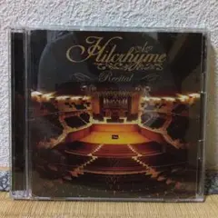 リサイタル