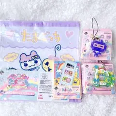 たまごっち 一番くじ ～令和で発見！！あのころのお部屋とたまごっち～ 4点セット