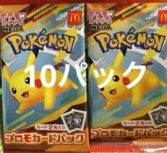 ポケモンカードMEGA マクドナルド ハッピーセット10パック