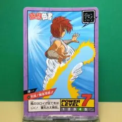 No.60 幽遊白書 カードダス スーパーバトル ノーマルカード 当時もの 陣
