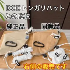 大型 タープアダプター タープ連結 ワンポールテント 小川張り サーカスTC