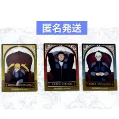 怪獣8号 PLAZA Chair 特典　ノベルティ　カフカ　レノ　キコル　3点