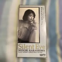 サイレント・イヴ