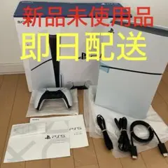 【新品未使用品】PlayStation 5 slim CFI-2000A01