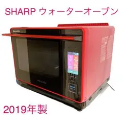 SHARP シャープ ウォーターオーブン AX-XW600-R