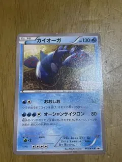 極美品　カイオーガ フーパのおでまし〜！　キャンペーン　プロモ　おおしお