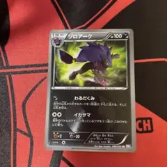 ゾロアーク UR 色違い　BW3 サイコドライブ 056/052 ゾロアーク UR BW3 サイコドライブ 056/052 - メルカリ