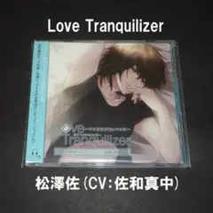 Love Tranquilizer AH 松澤佐（CV:佐和真中）