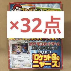 ポケモンカード PSA10 ニャース プロモ スペシャルバトルセット