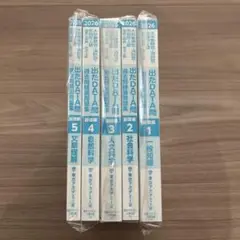 2026年度出たDATA問　基礎編4冊（一般知能を除く）