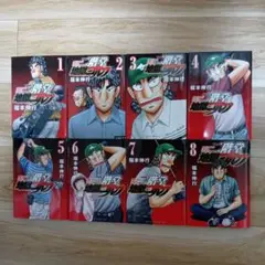 美品 二階堂地獄ゴルフ 8巻セット