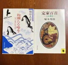 2025年最新】百人一首の暗号を解くの人気アイテム - メルカリ