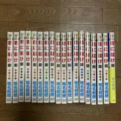 君に届け　椎名軽穂　第1巻〜第19巻
