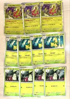 ポケモンカード メガニウムr 進化ライン 11枚セット　ベイリーフ　チコリータ