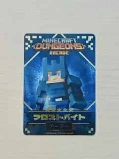 【美品】マイクラダンジョンズ　星5 フロストバイト