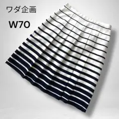 【ワダ企画】プリーツボーダーフレアスカート W70 ネイビー白さわやか春夏日本製