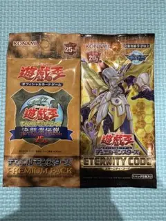 遊戯王　未開封パック