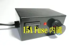 15Aヒューズ内臓、グラインダー・電動工具☆スピードコントローラー