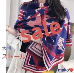 ストール 大判 赤 紺 馬柄 膝掛け 厚地 暖かい マフラー ショール ロング