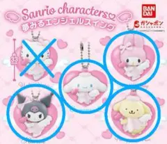 Sanrio 夢見るエンジェルスイングストラップ