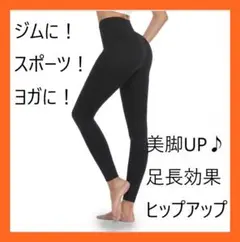 【着圧✨】ヨガスパッツ☆フィットネス スパッツ スポーツ レギンス S
