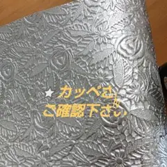 ⭐️カッペさんご確認下さい