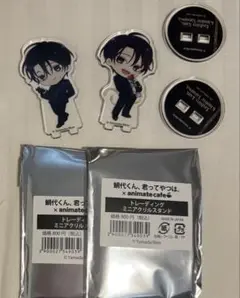 鯛代くん、君ってやつは。アニメイトカフェ　鯛代慧真　ミニアクスタ　コンプ