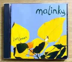 マリンキー(Malinky)『Last Leaves』(Greentrax)
