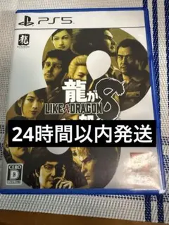 PS5 龍が如く8