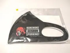 かけぬけ青春スパーキング マスク 小日向響