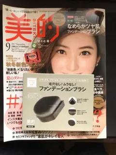 美的 付録 メイクブラシ ファンデーションブラシ ベースメイク 単品