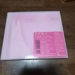 松田聖子 Ballad - 20th Anniversary初回特典カラーケース