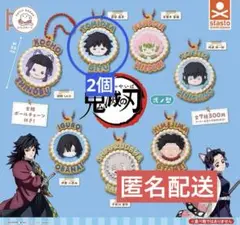 【新品】ぷちぶれ〜く 鬼滅の刃 弐の型 冨岡義勇2個セット