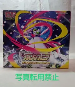未開封　ポケモンカードゲームMEGA ポケモンセンターセット「メガシンフォニア」