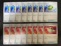 ネストボール　ハイパーボール　各8枚　まとめ売り　ポケモンカード