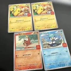 ポケモンカード McDonald's セット