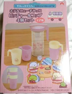 新品未開封　すみっコぐらし ピッチャー&カップセット 4個
