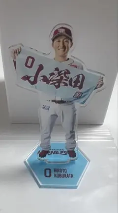 楽天イーグルス #0小深田大翔 アクスタ