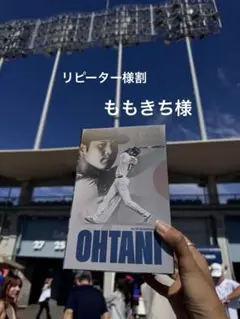 大谷翔平　50/50 バブルヘッド　来場者限定　スタジアム配布　冊子付き